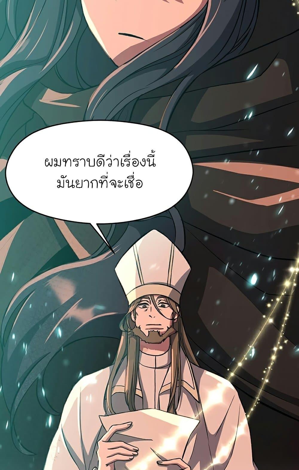 Archmage Transcending Through Regression ตอนที่ 34 หน้า 16