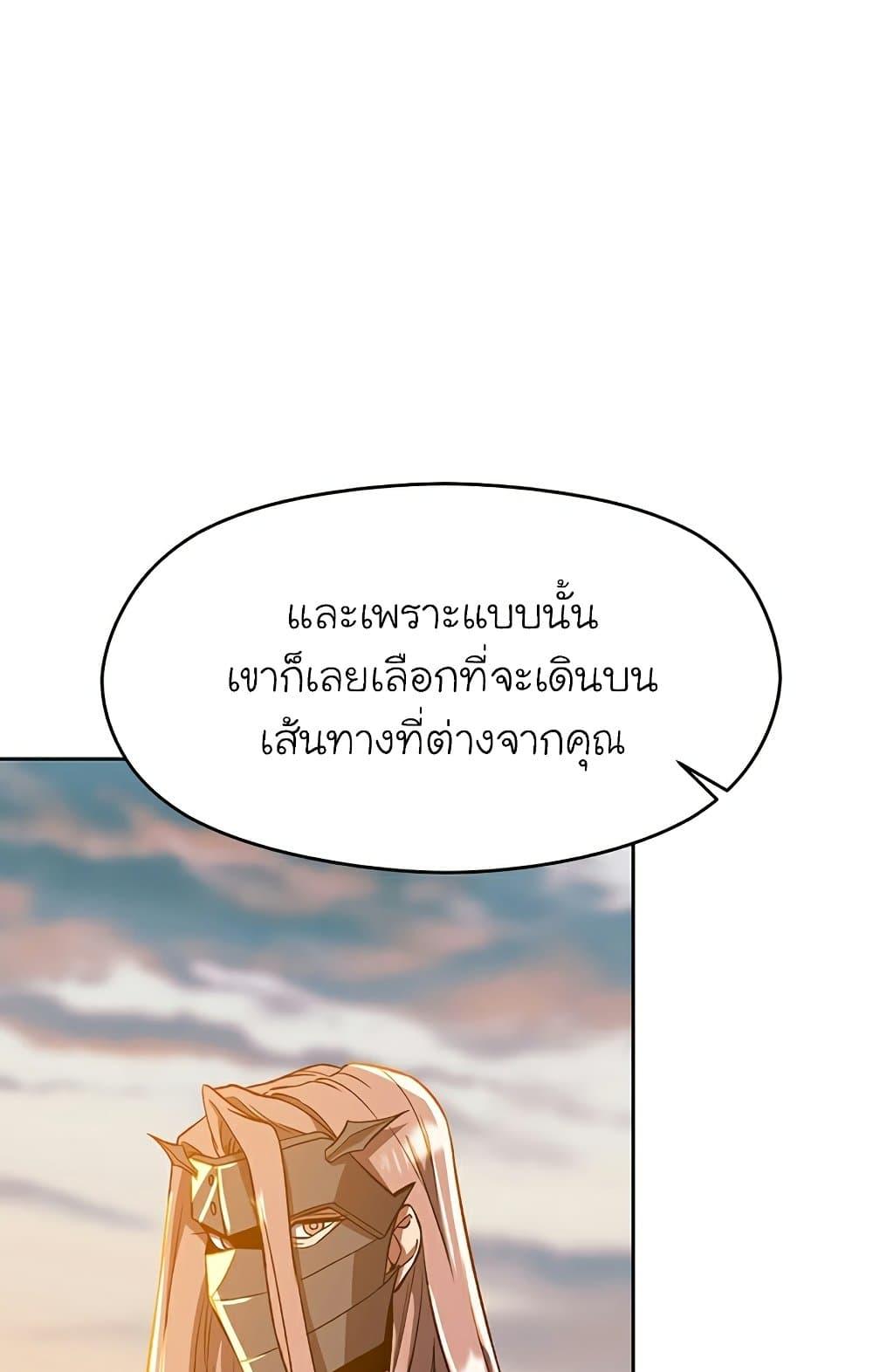 Archmage Transcending Through Regression ตอนที่ 34 หน้า 22