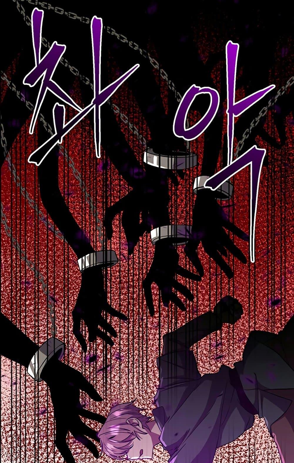 Archmage Transcending Through Regression ตอนที่ 34 หน้า 25