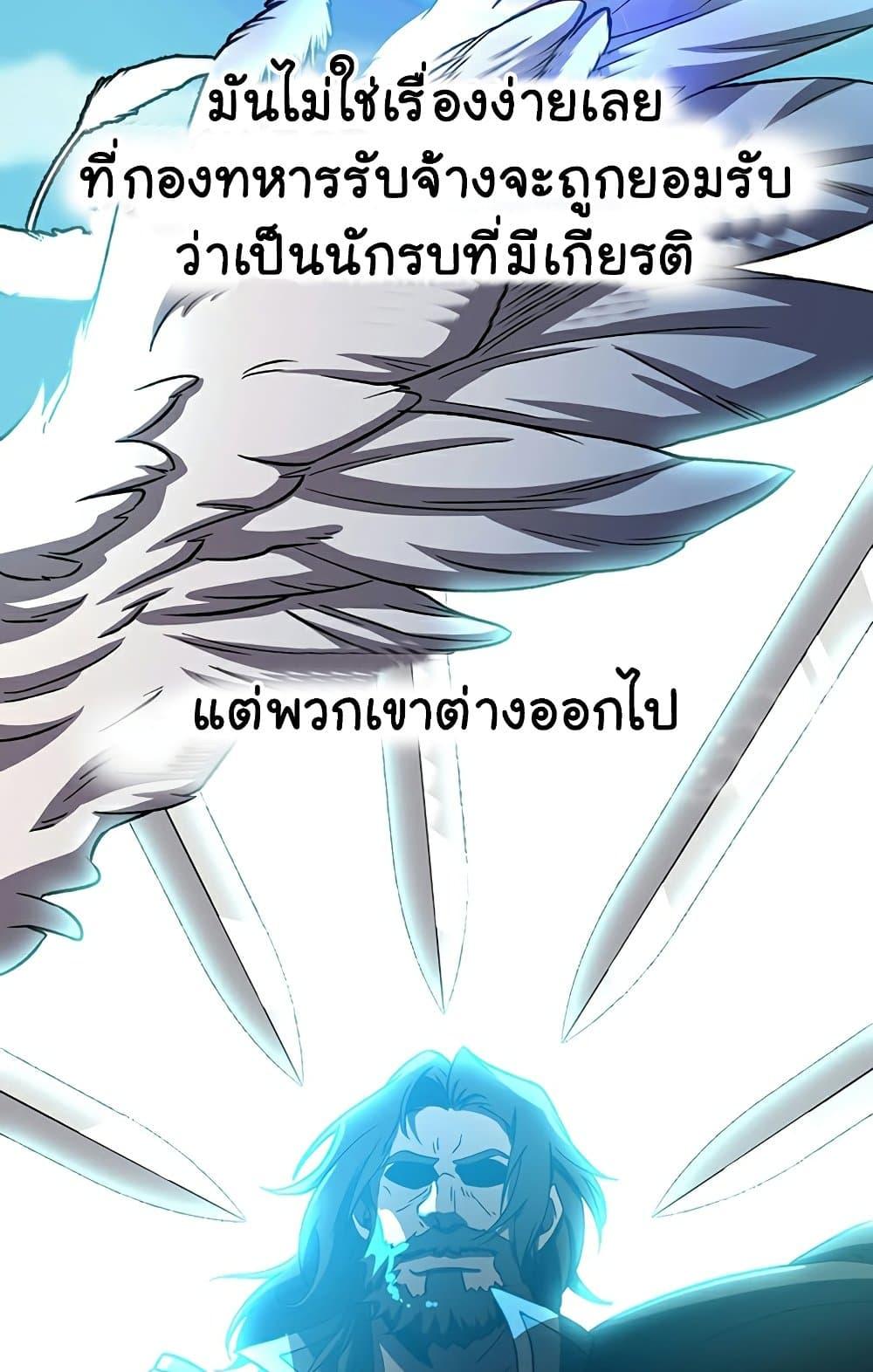 Archmage Transcending Through Regression ตอนที่ 34 หน้า 33