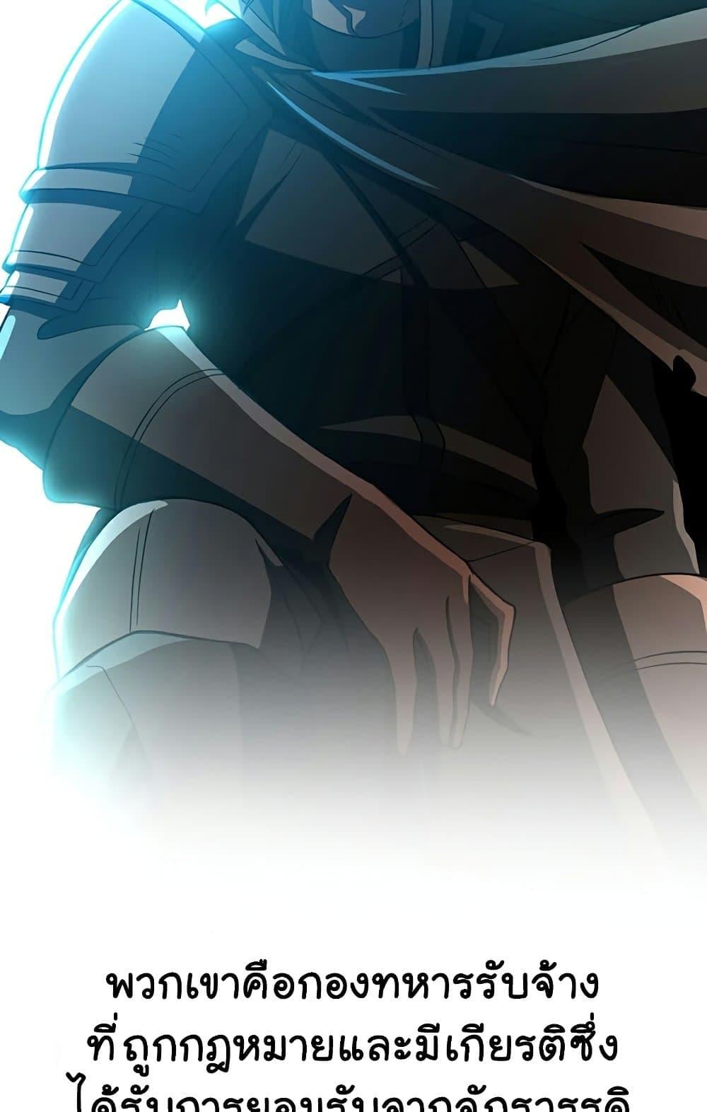 Archmage Transcending Through Regression ตอนที่ 34 หน้า 34