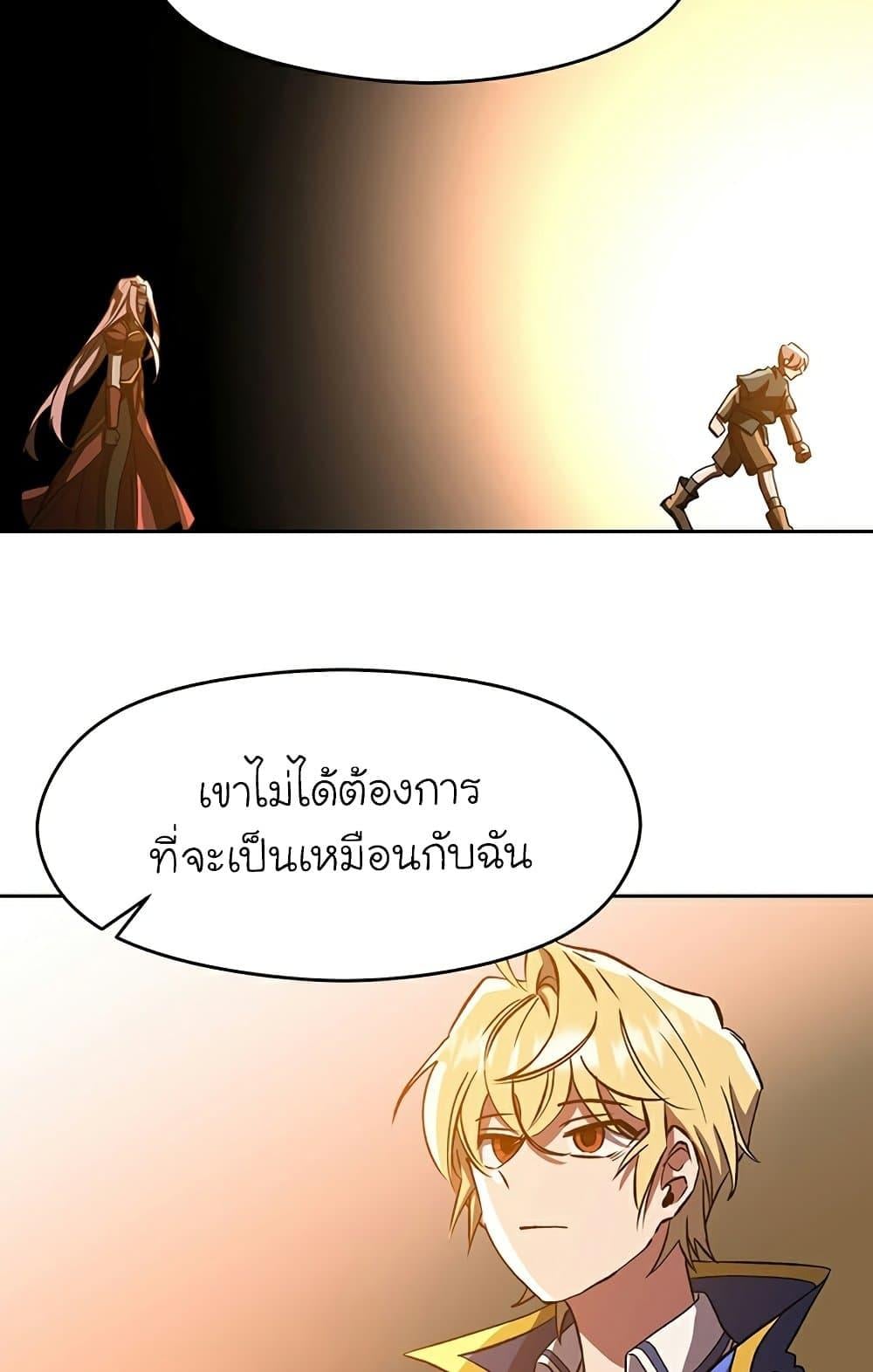 Archmage Transcending Through Regression ตอนที่ 34 หน้า 42
