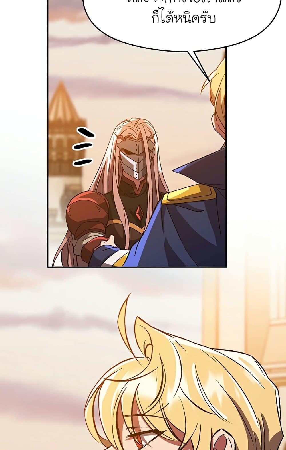 Archmage Transcending Through Regression ตอนที่ 34 หน้า 48