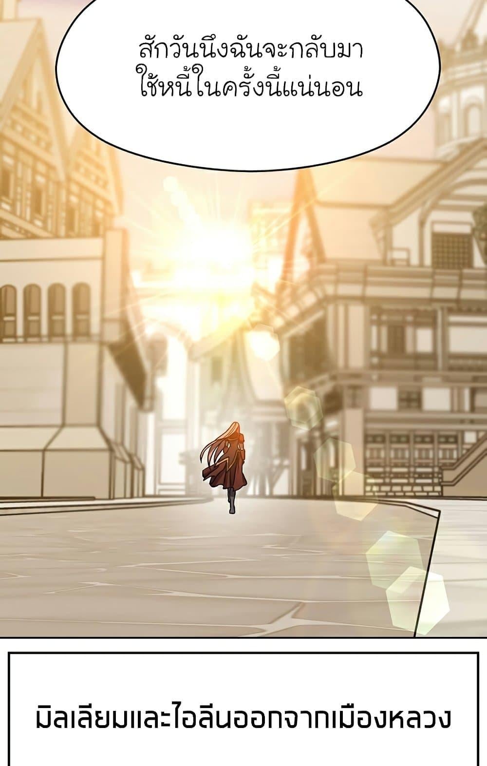 Archmage Transcending Through Regression ตอนที่ 34 หน้า 54