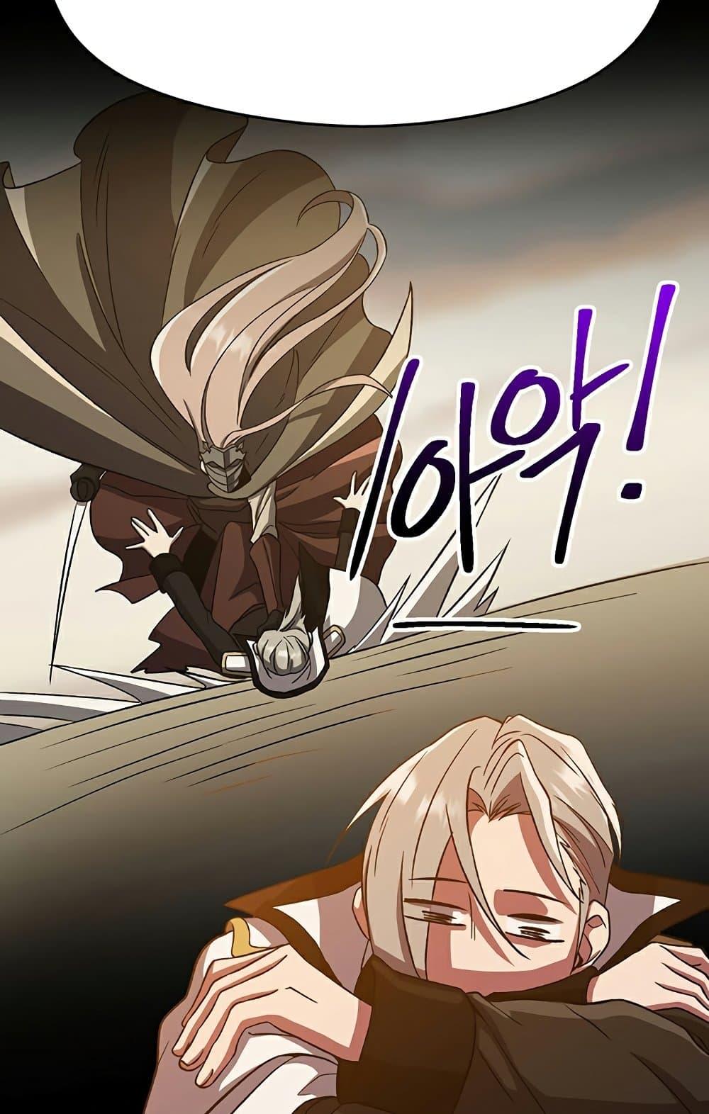 Archmage Transcending Through Regression ตอนที่ 34 หน้า 58