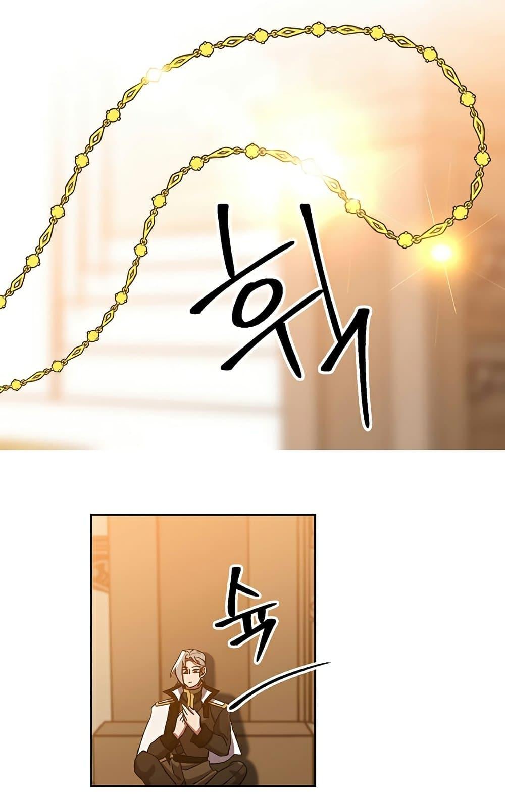 Archmage Transcending Through Regression ตอนที่ 34 หน้า 64