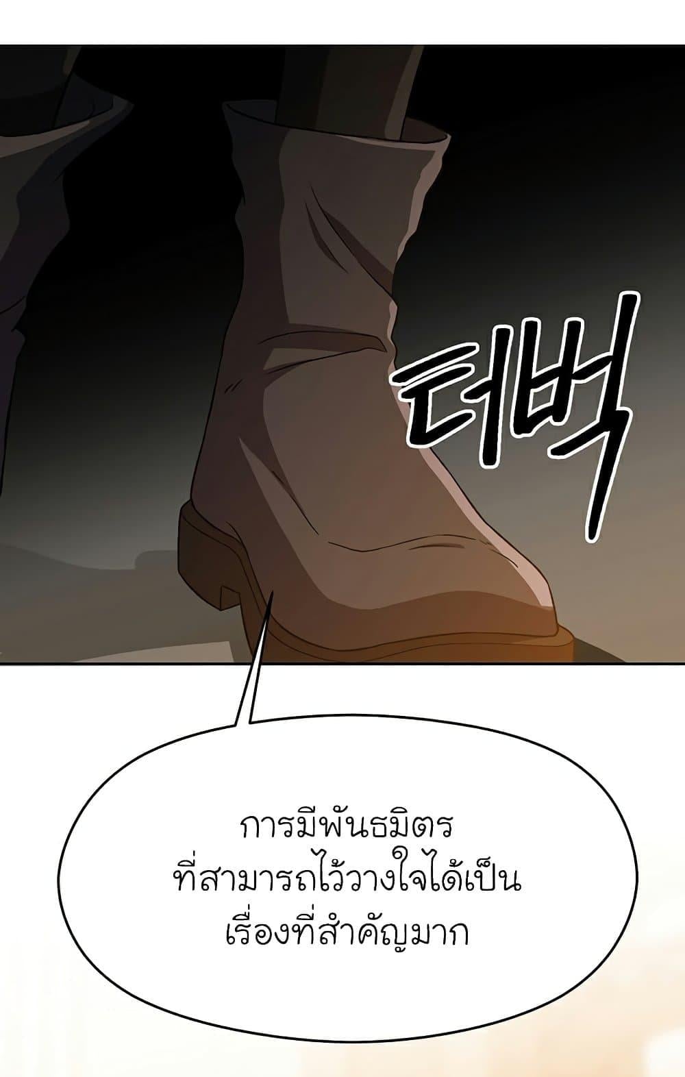Archmage Transcending Through Regression ตอนที่ 34 หน้า 73