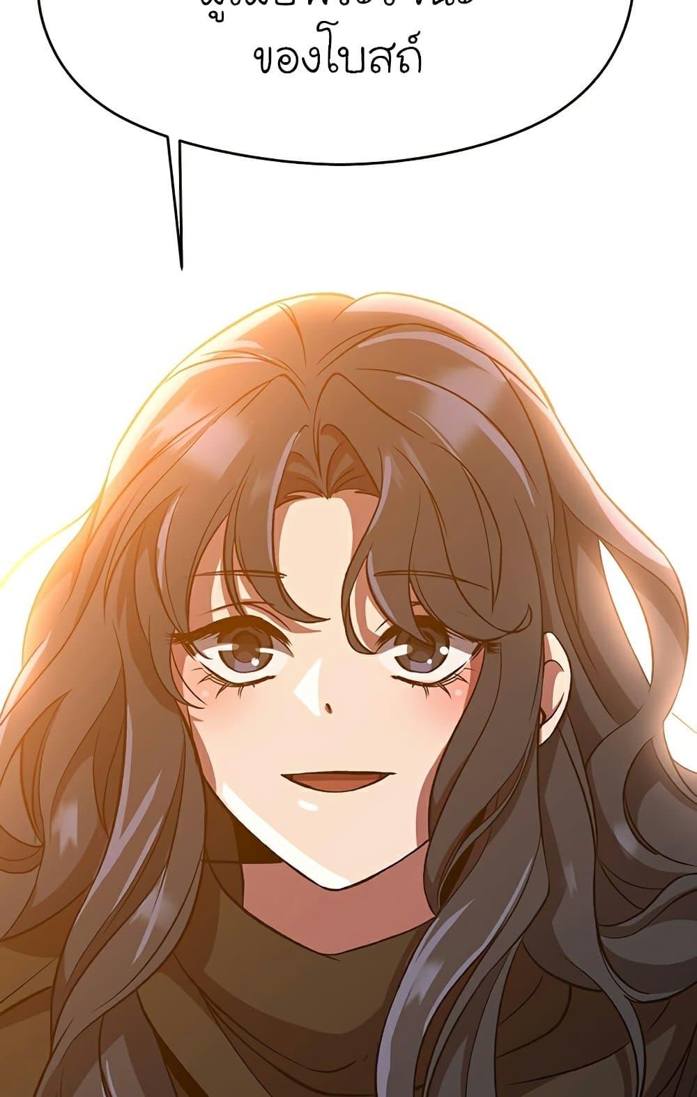 Archmage Transcending Through Regression ตอนที่ 34 หน้า 79