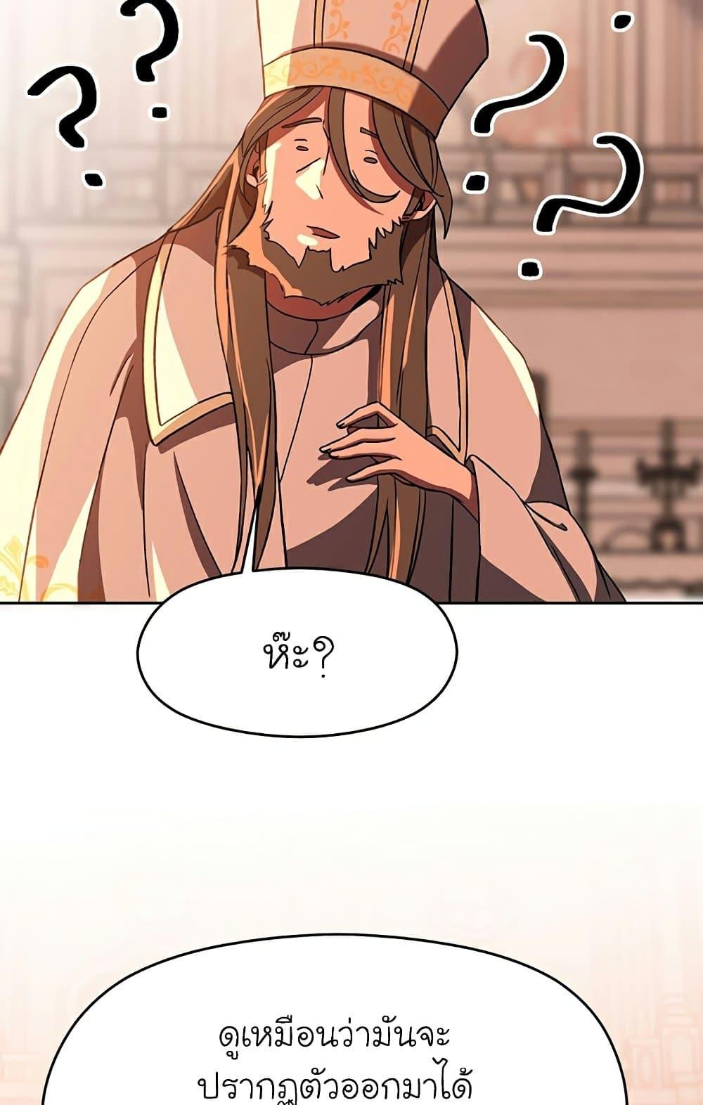 Archmage Transcending Through Regression ตอนที่ 34 หน้า 9