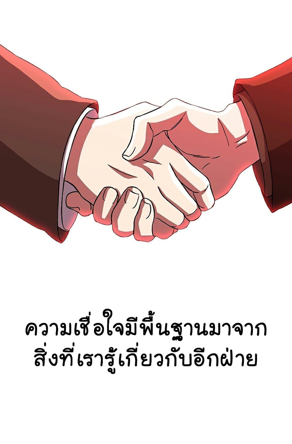 Archmage Transcending Through Regression ตอนที่ 35 หน้า 12