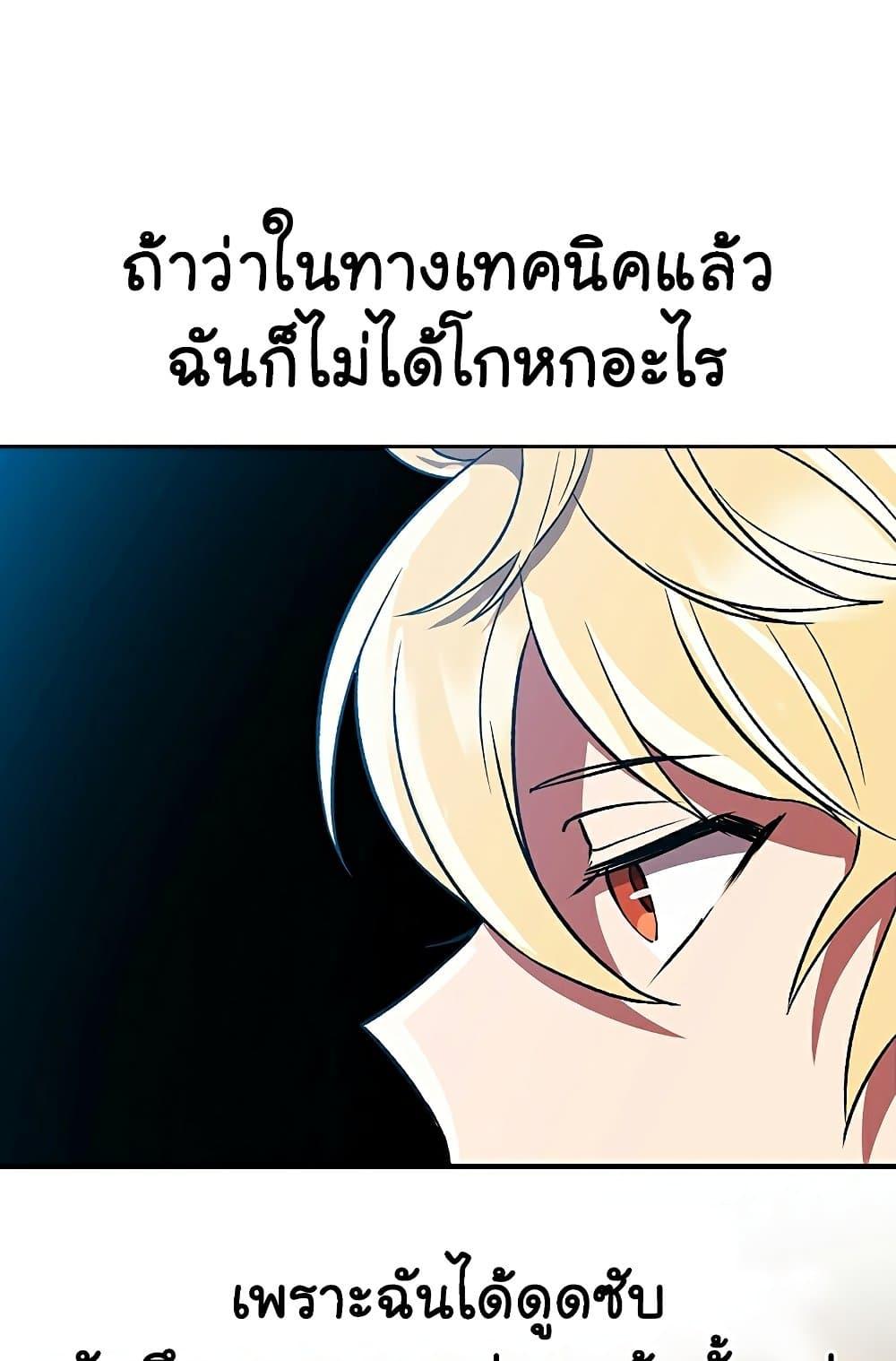 Archmage Transcending Through Regression ตอนที่ 35 หน้า 22
