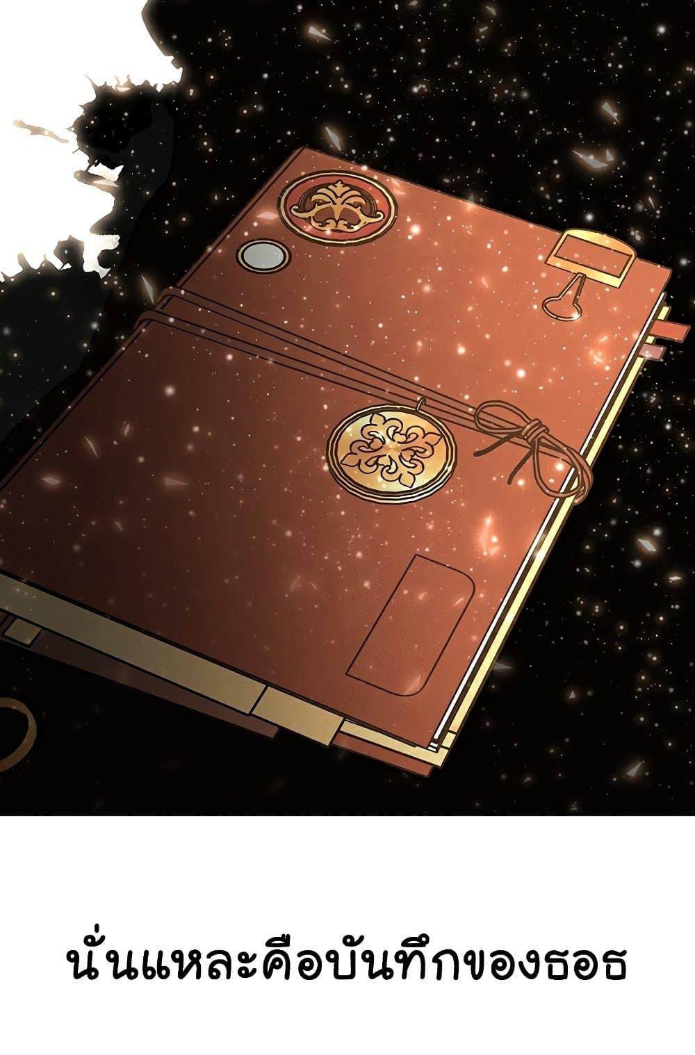 Archmage Transcending Through Regression ตอนที่ 35 หน้า 25