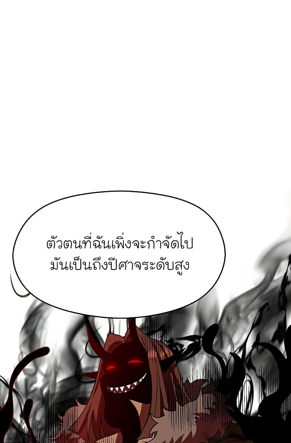 Archmage Transcending Through Regression ตอนที่ 35 หน้า 46