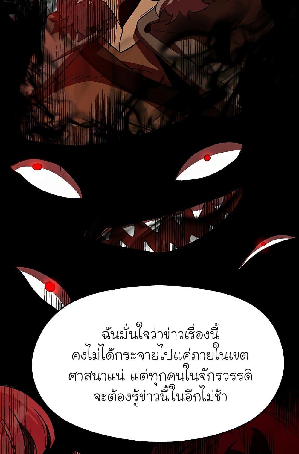 Archmage Transcending Through Regression ตอนที่ 35 หน้า 47