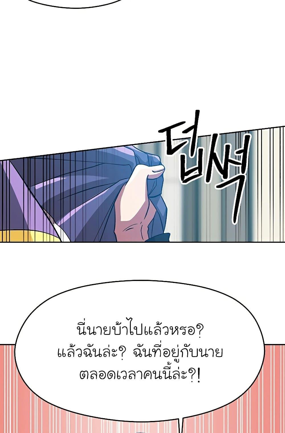 Archmage Transcending Through Regression ตอนที่ 35 หน้า 55