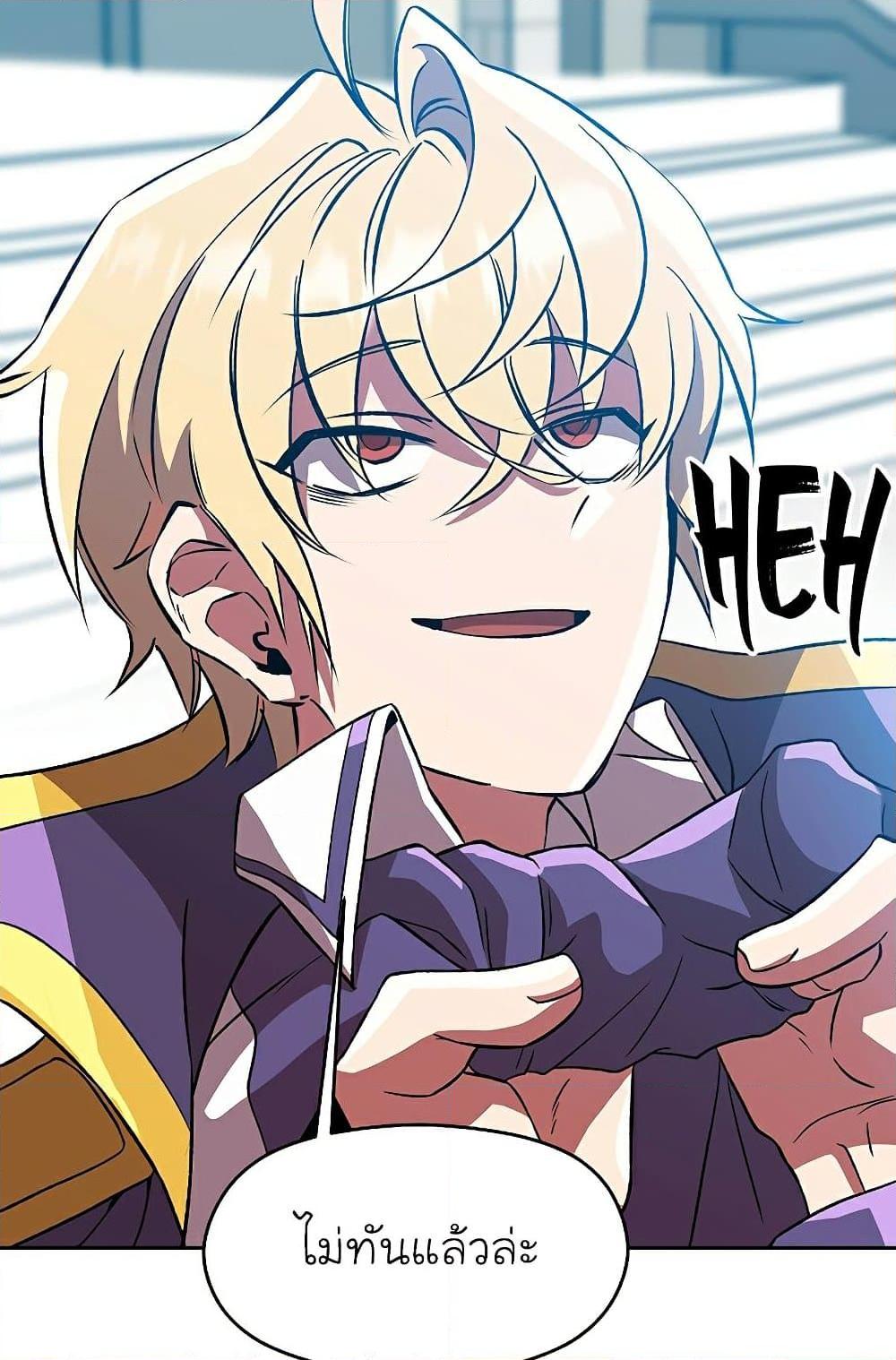 Archmage Transcending Through Regression ตอนที่ 35 หน้า 57