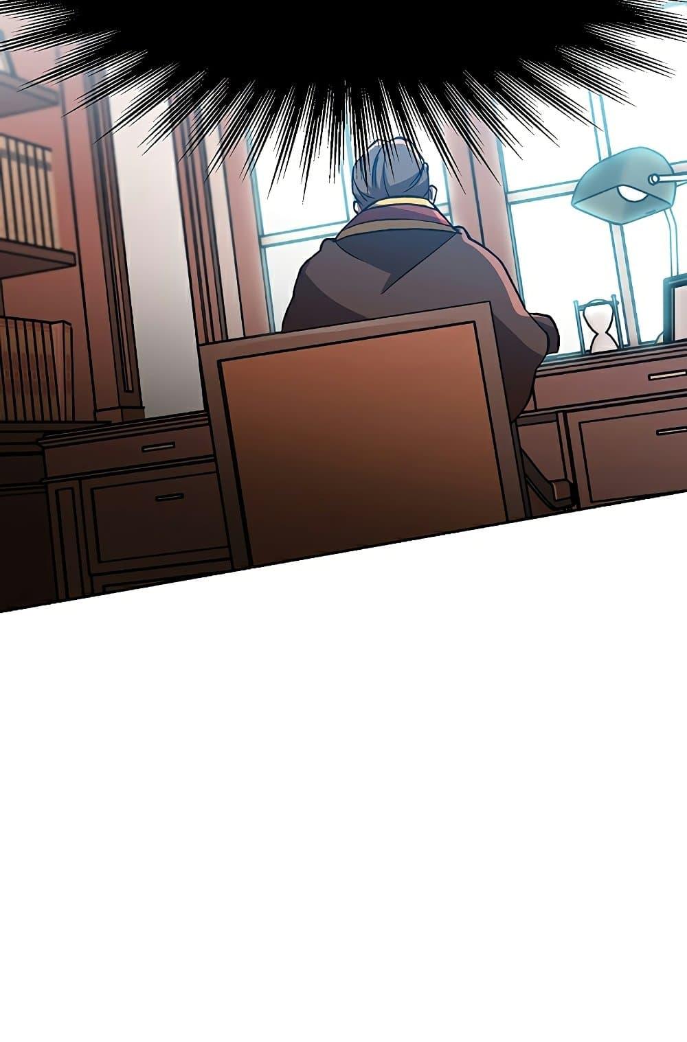 Archmage Transcending Through Regression ตอนที่ 35 หน้า 69