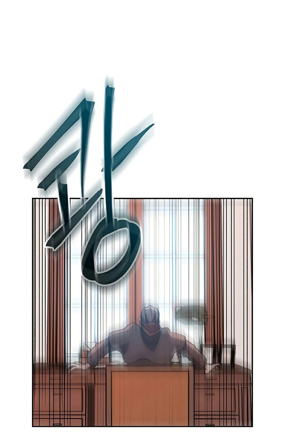 Archmage Transcending Through Regression ตอนที่ 35 หน้า 72