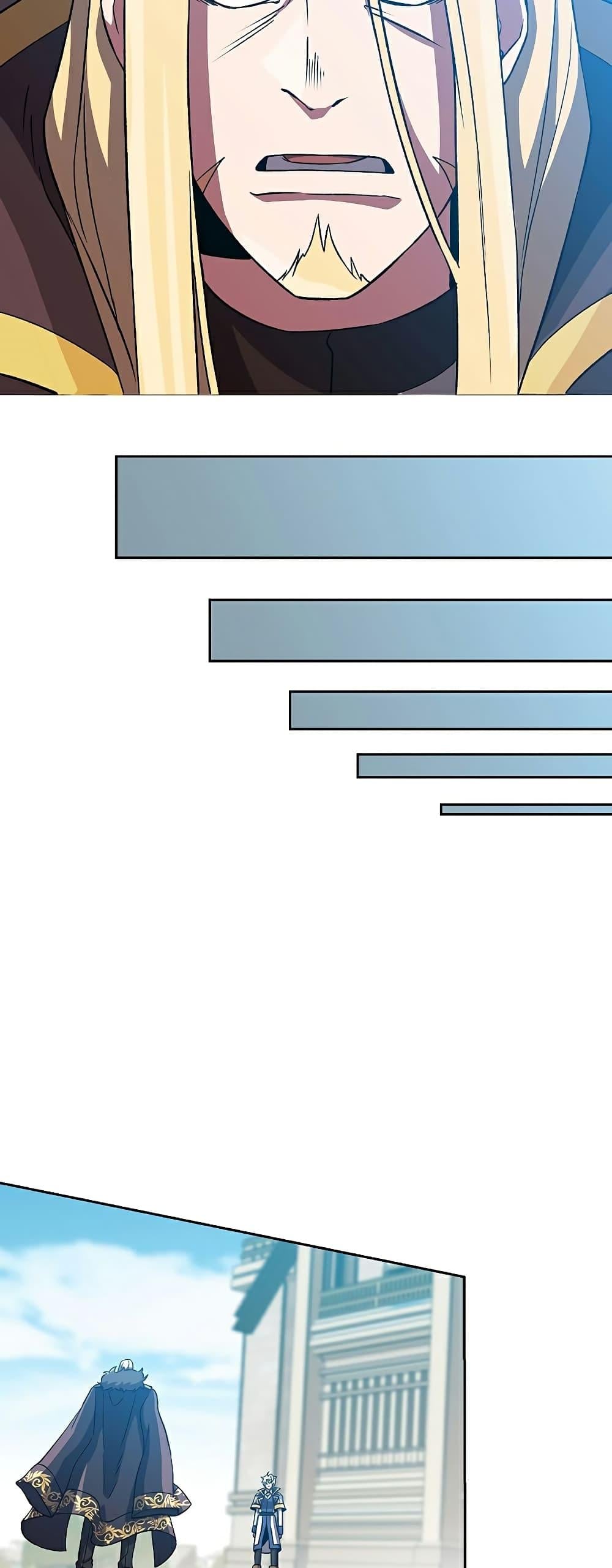 Archmage Transcending Through Regression ตอนที่ 36 หน้า 12