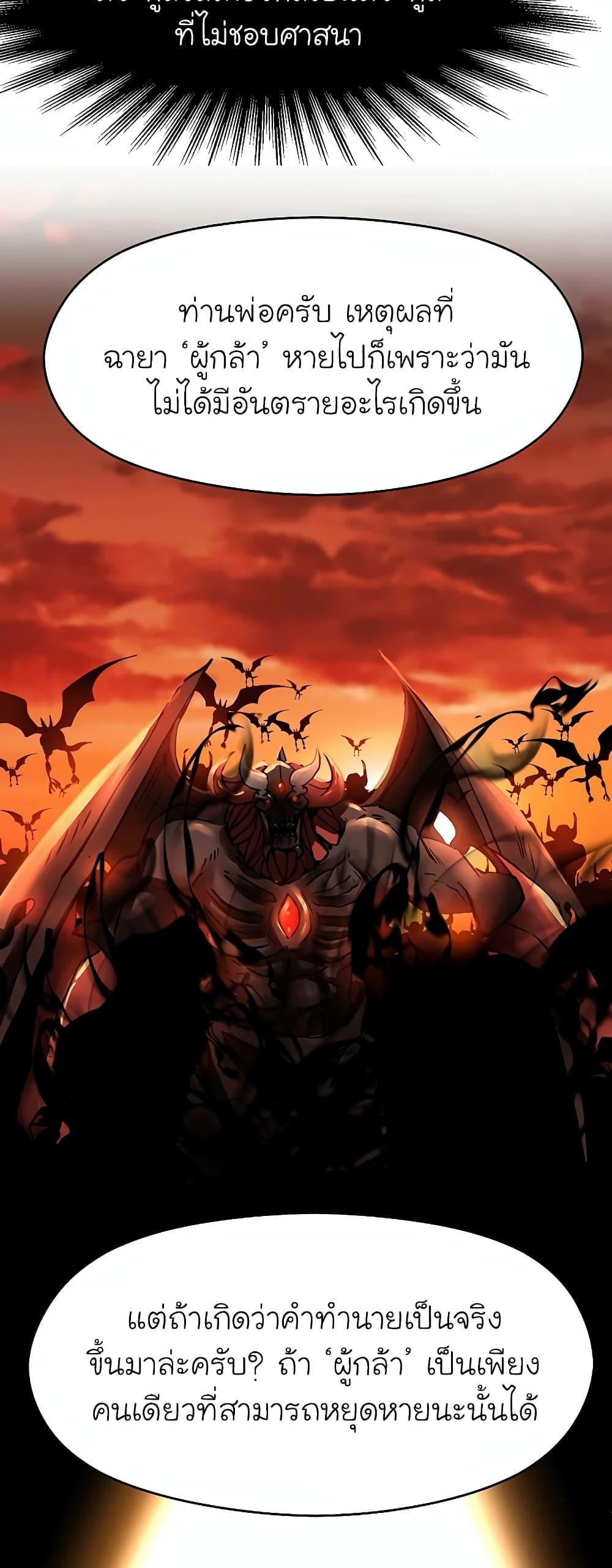 Archmage Transcending Through Regression ตอนที่ 36 หน้า 23