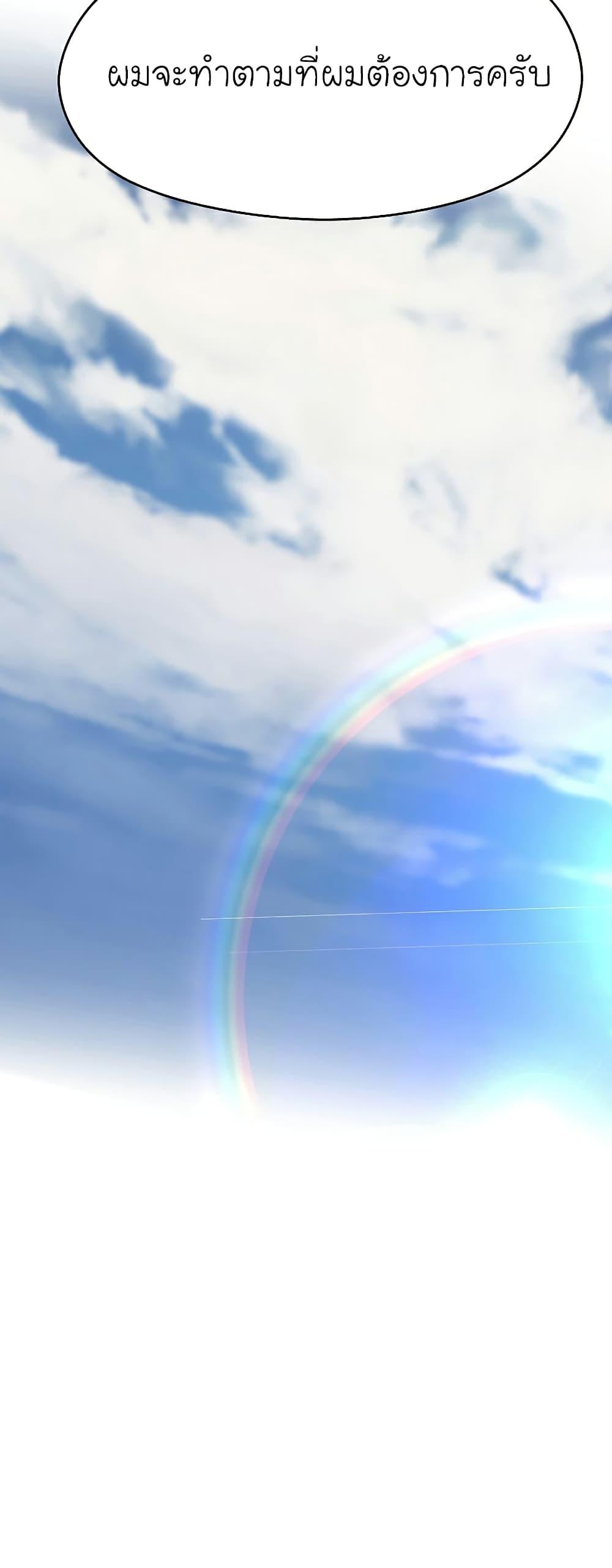 Archmage Transcending Through Regression ตอนที่ 36 หน้า 42