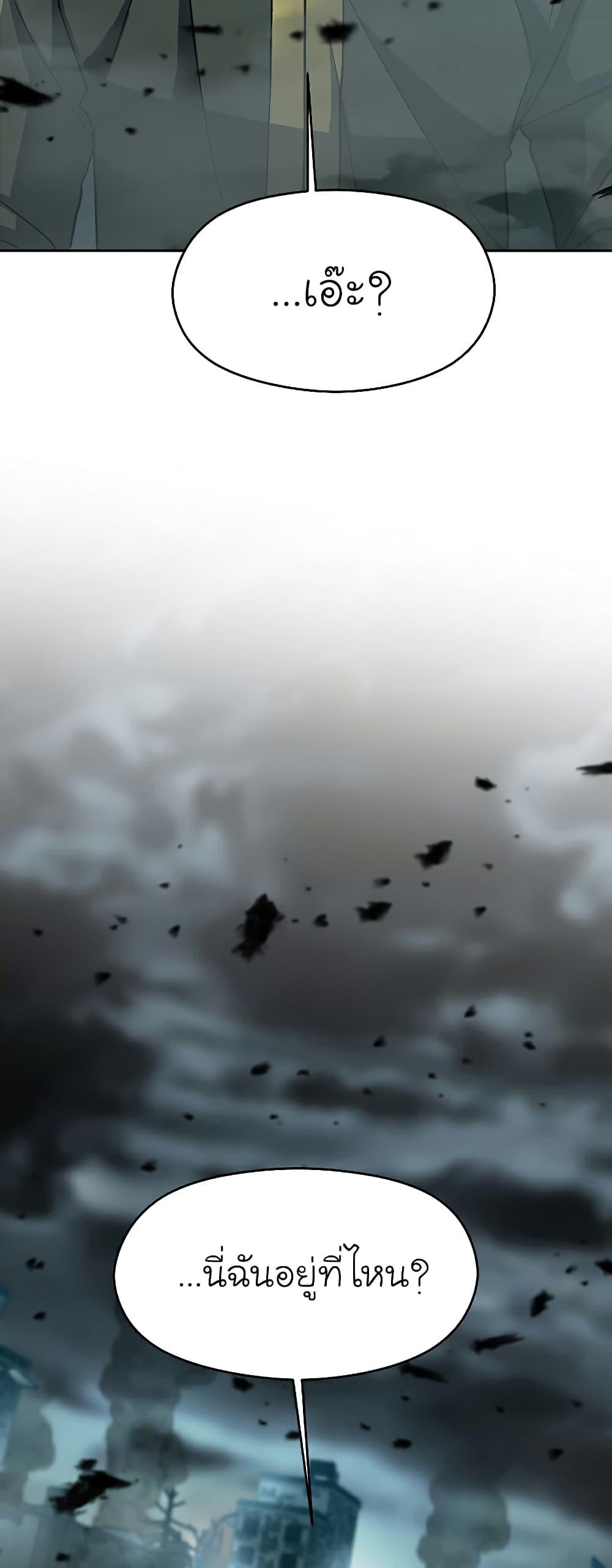 Archmage Transcending Through Regression ตอนที่ 36 หน้า 50