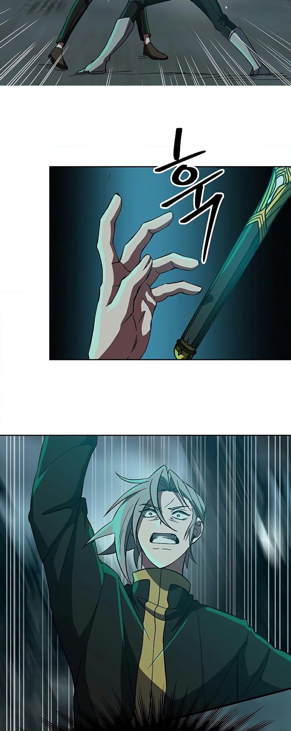 Archmage Transcending Through Regression ตอนที่ 37 หน้า 11