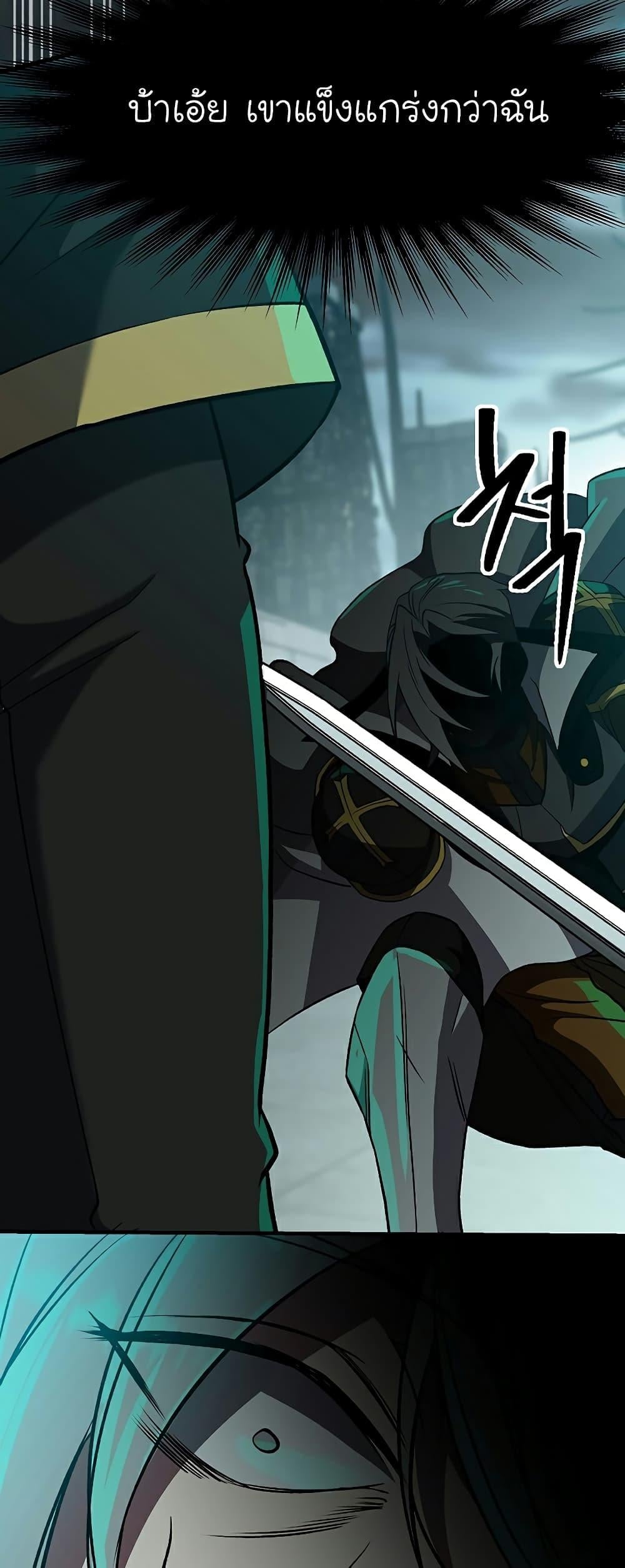 Archmage Transcending Through Regression ตอนที่ 37 หน้า 12