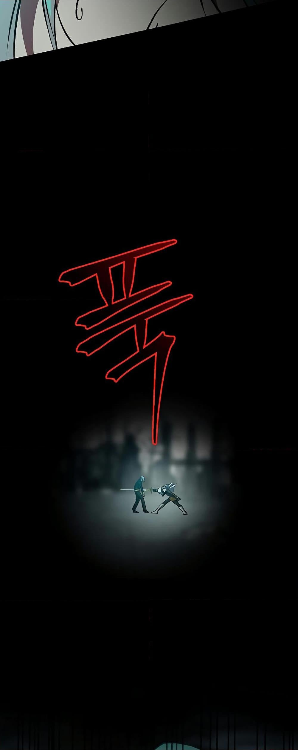 Archmage Transcending Through Regression ตอนที่ 37 หน้า 13