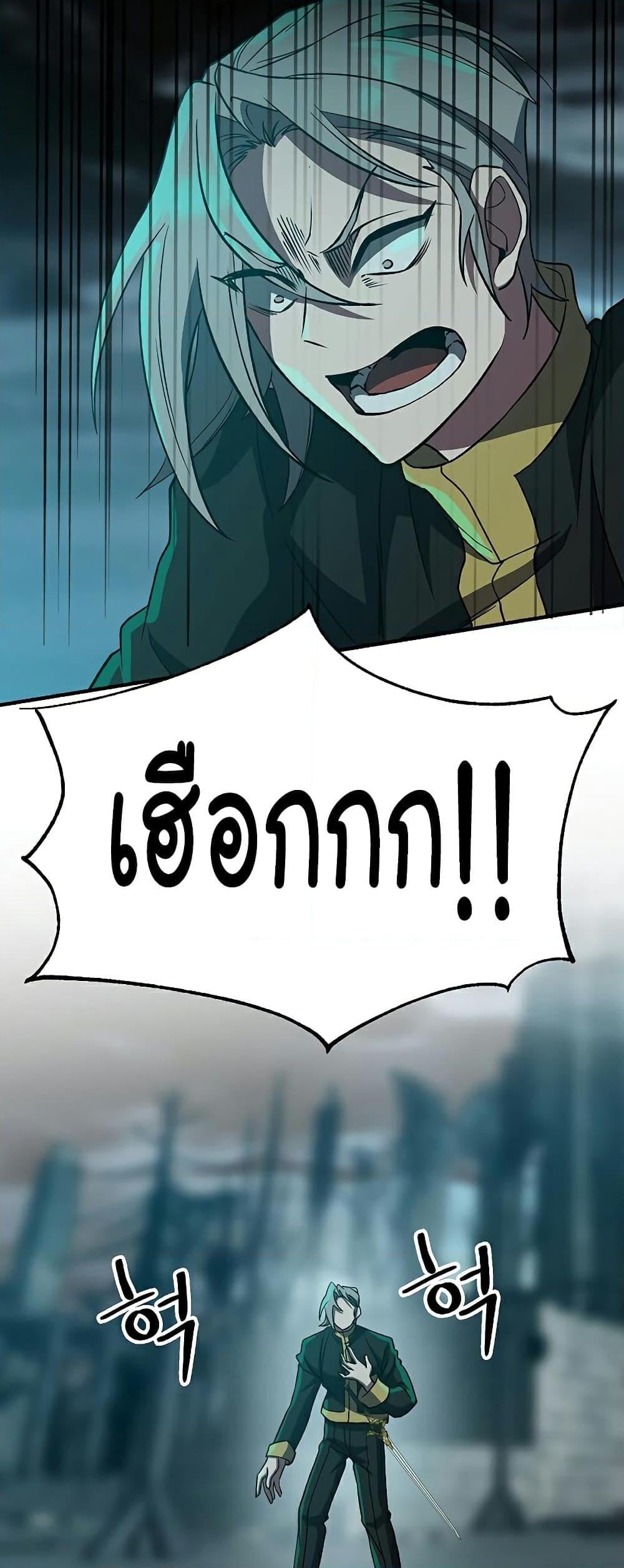 Archmage Transcending Through Regression ตอนที่ 37 หน้า 14