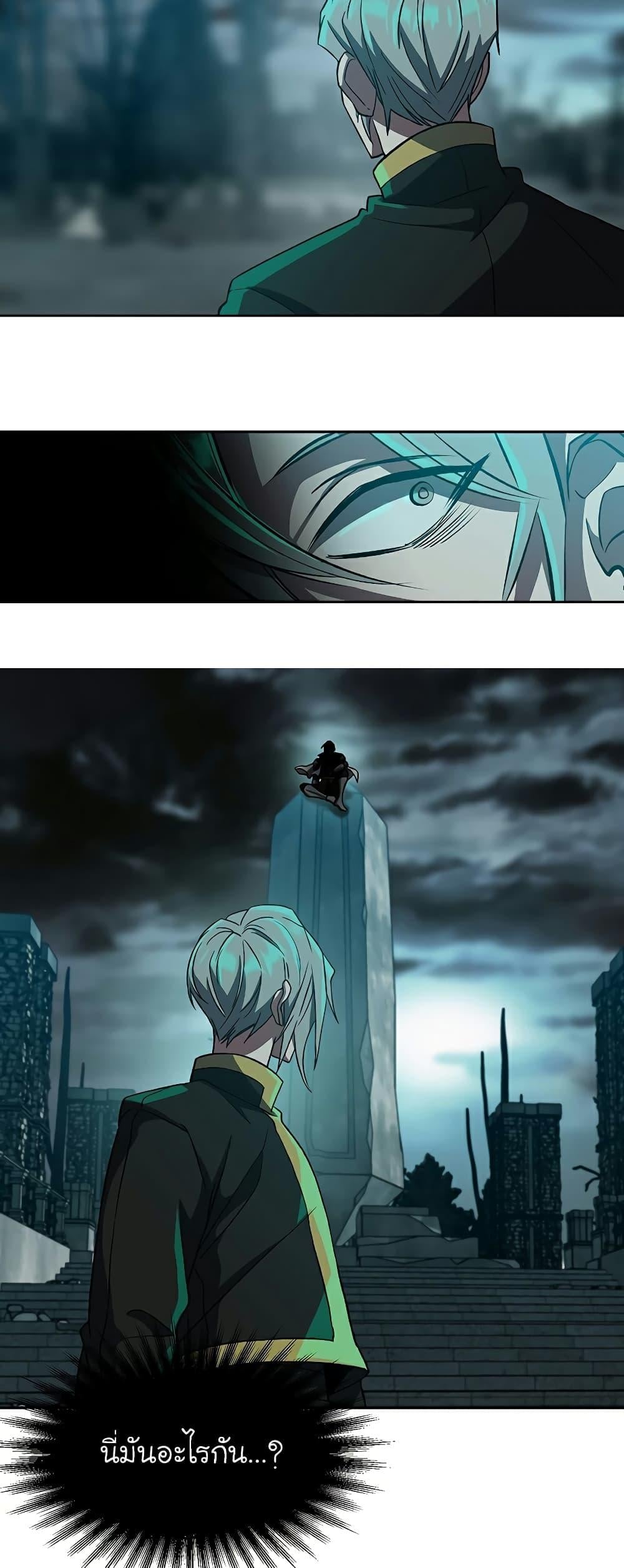 Archmage Transcending Through Regression ตอนที่ 37 หน้า 16