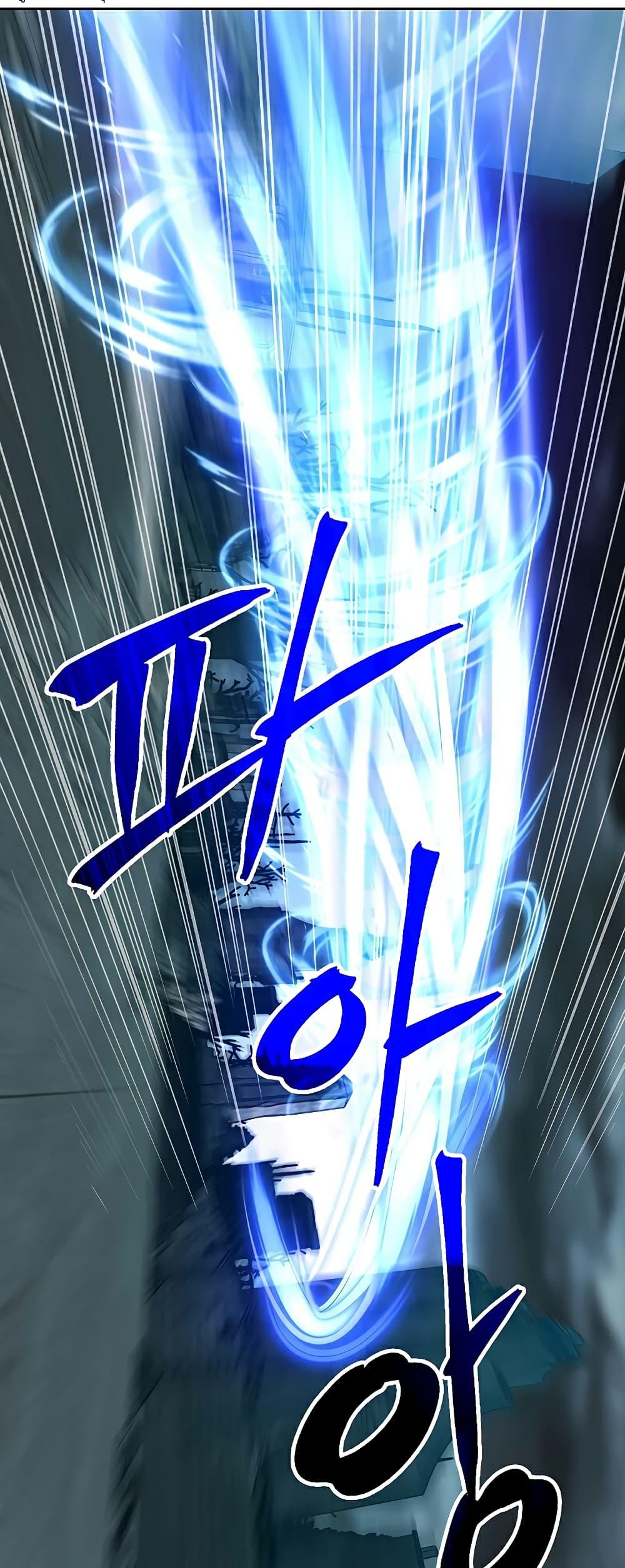 Archmage Transcending Through Regression ตอนที่ 37 หน้า 20