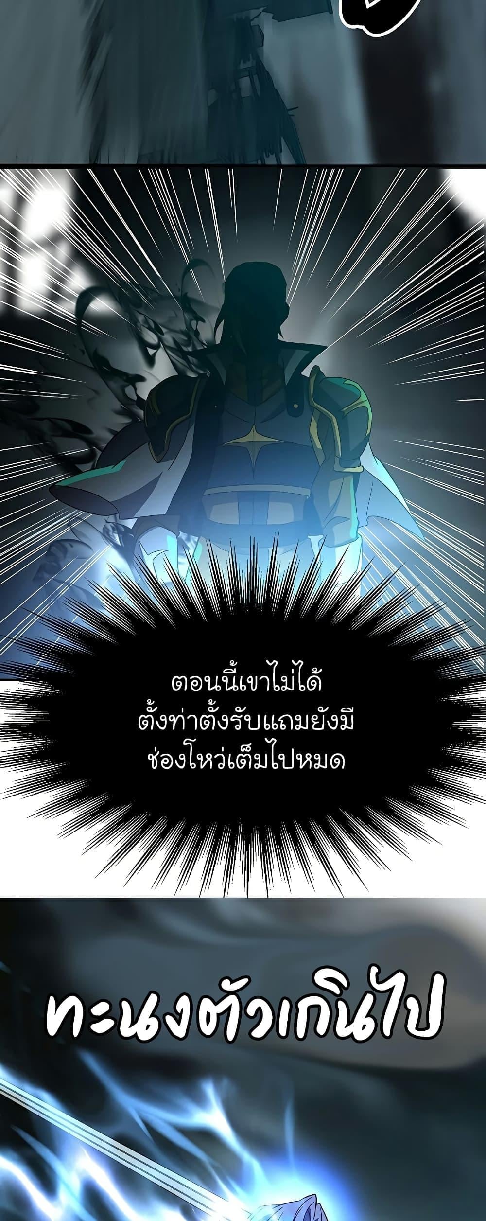 Archmage Transcending Through Regression ตอนที่ 37 หน้า 21