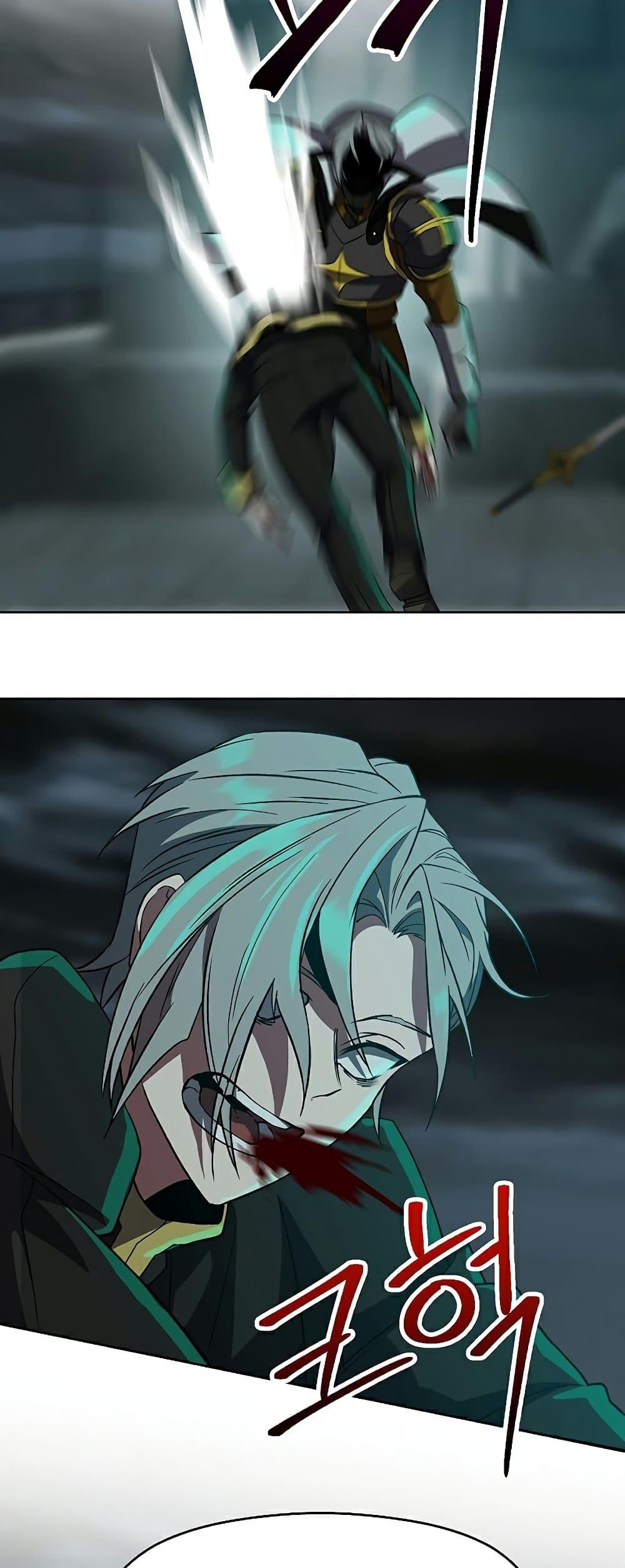 Archmage Transcending Through Regression ตอนที่ 37 หน้า 23