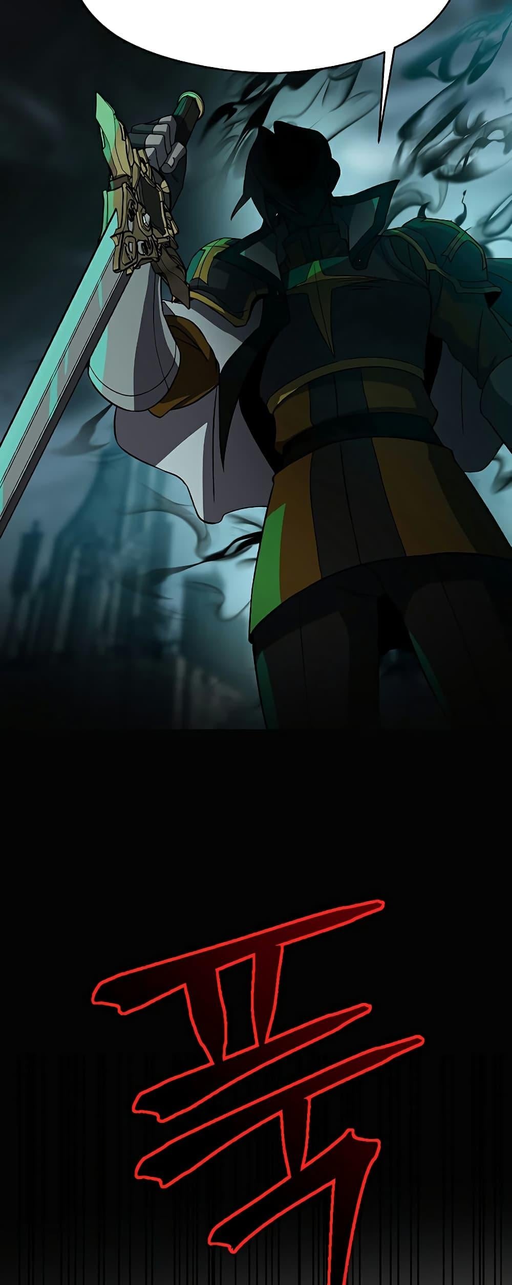 Archmage Transcending Through Regression ตอนที่ 37 หน้า 25