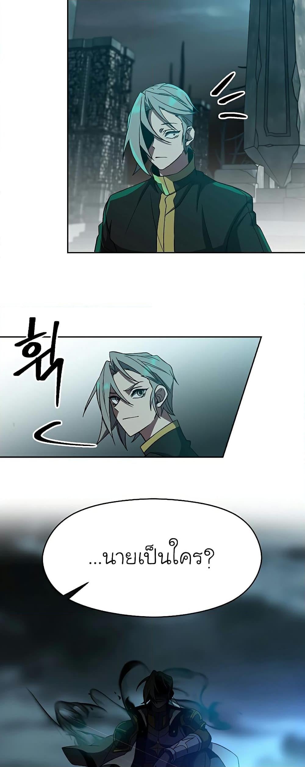 Archmage Transcending Through Regression ตอนที่ 37 หน้า 4