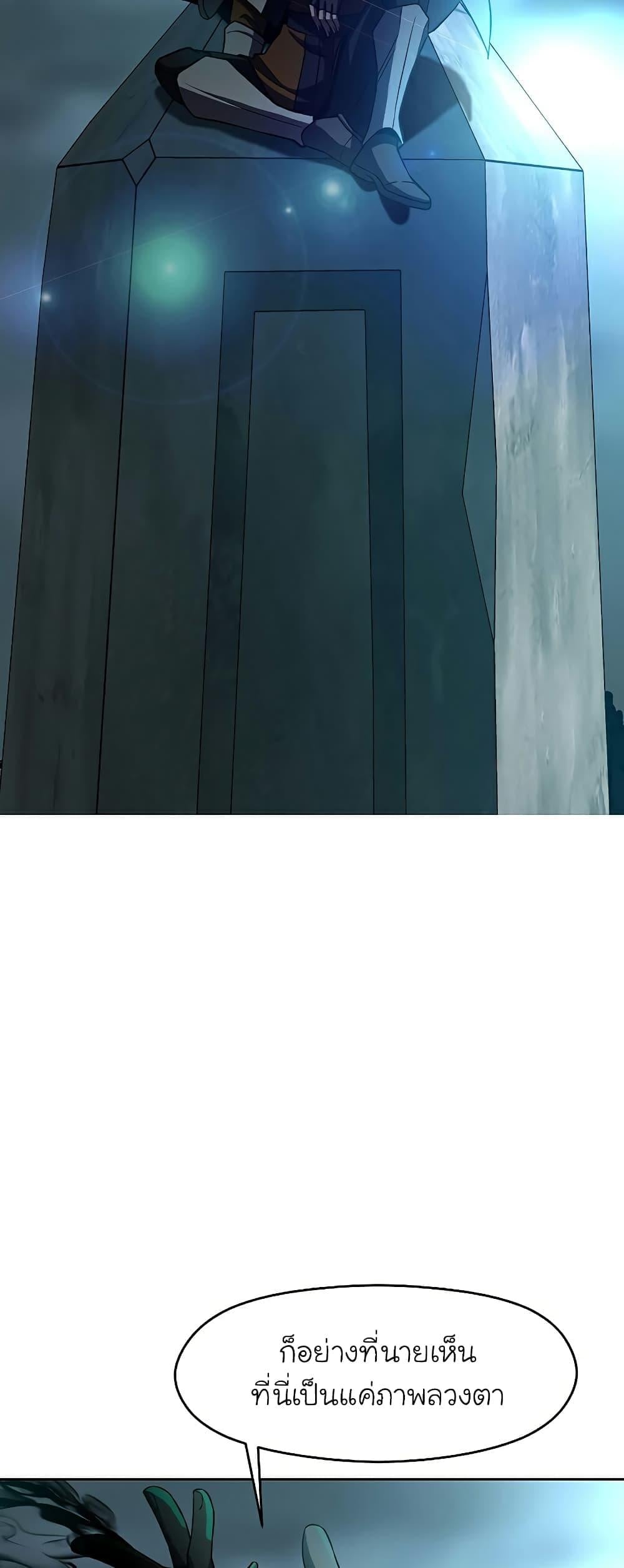 Archmage Transcending Through Regression ตอนที่ 37 หน้า 5