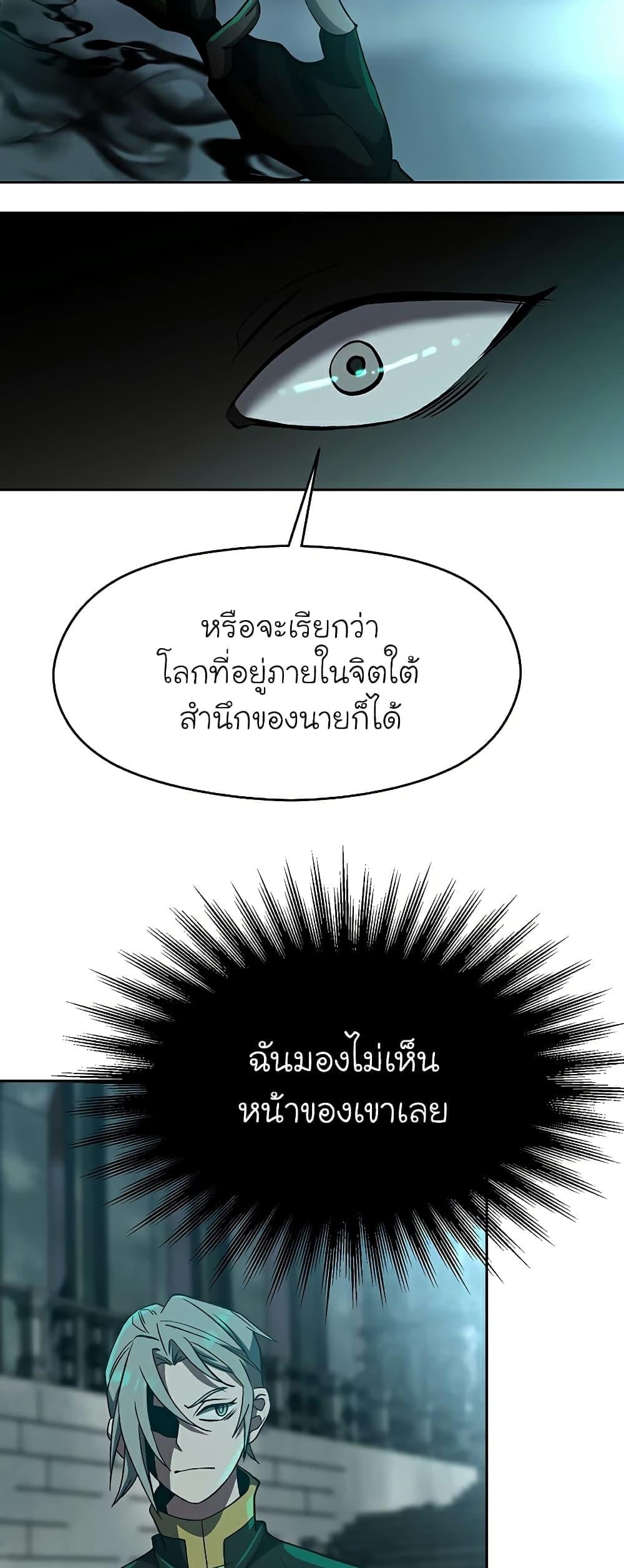 Archmage Transcending Through Regression ตอนที่ 37 หน้า 6
