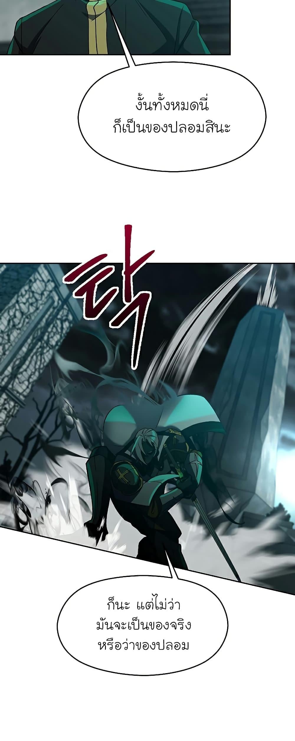 Archmage Transcending Through Regression ตอนที่ 37 หน้า 7