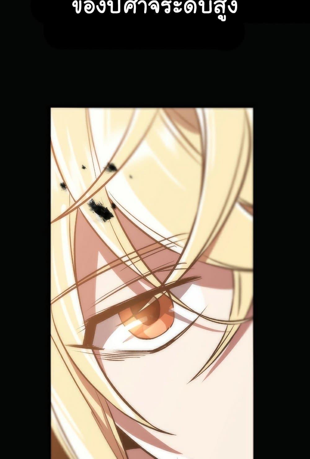 Archmage Transcending Through Regression ตอนที่ 38 หน้า 10