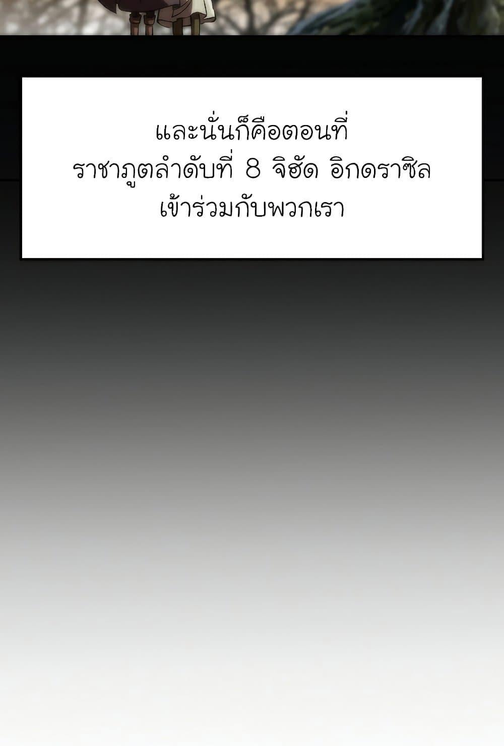 Archmage Transcending Through Regression ตอนที่ 38 หน้า 12