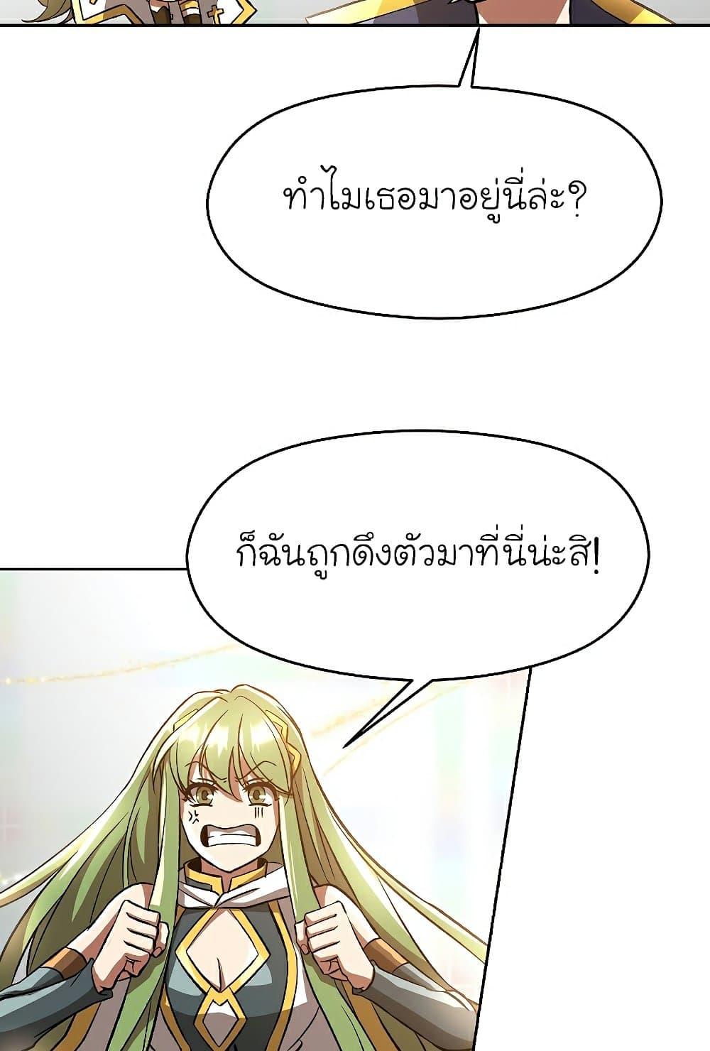 Archmage Transcending Through Regression ตอนที่ 38 หน้า 15