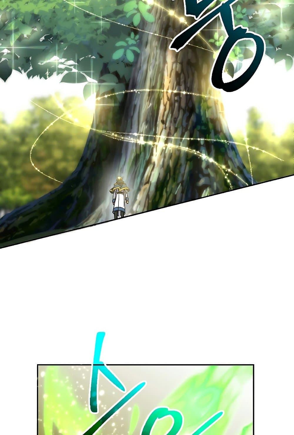 Archmage Transcending Through Regression ตอนที่ 38 หน้า 23