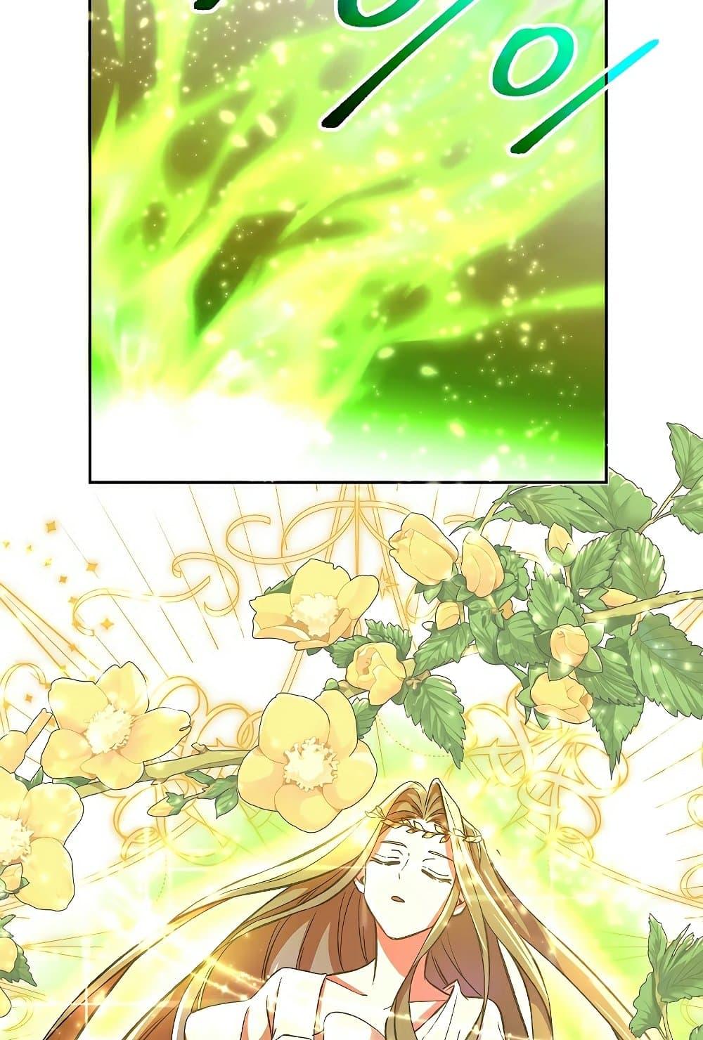 Archmage Transcending Through Regression ตอนที่ 38 หน้า 24