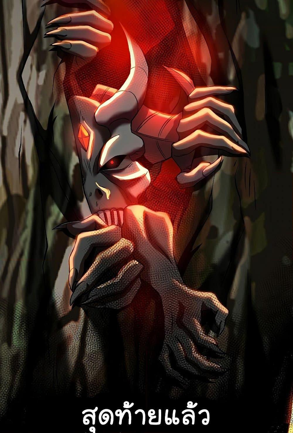 Archmage Transcending Through Regression ตอนที่ 38 หน้า 57