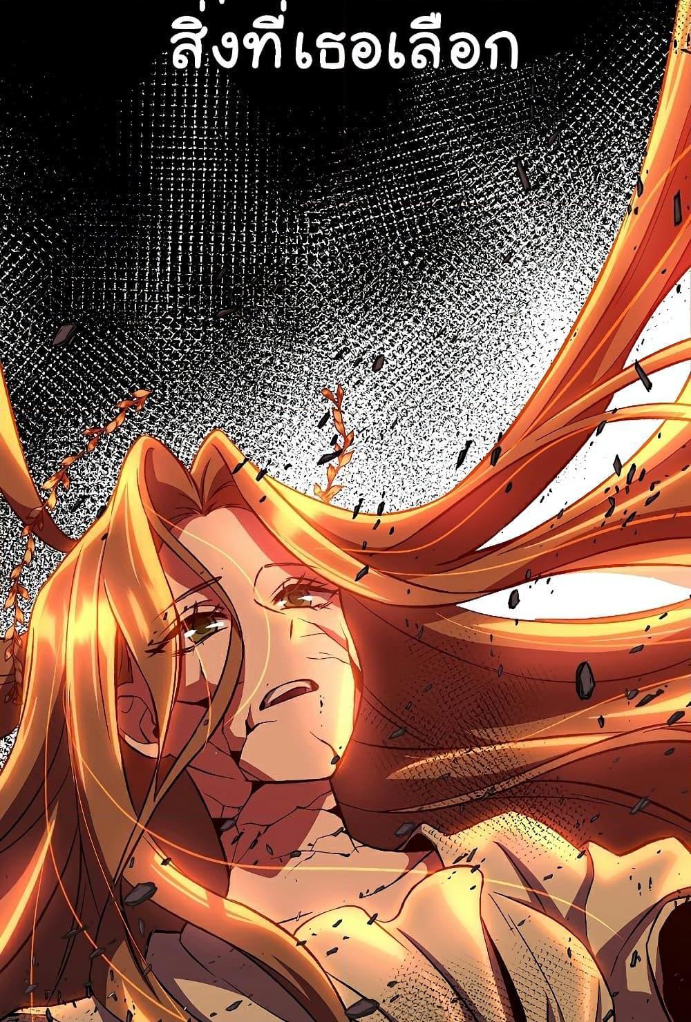 Archmage Transcending Through Regression ตอนที่ 38 หน้า 58