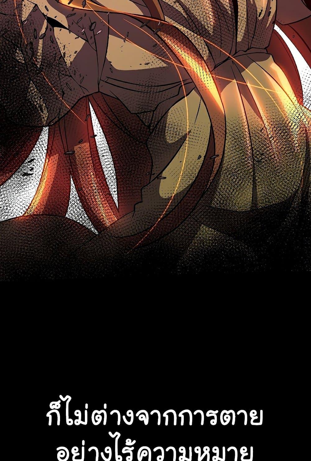 Archmage Transcending Through Regression ตอนที่ 38 หน้า 59