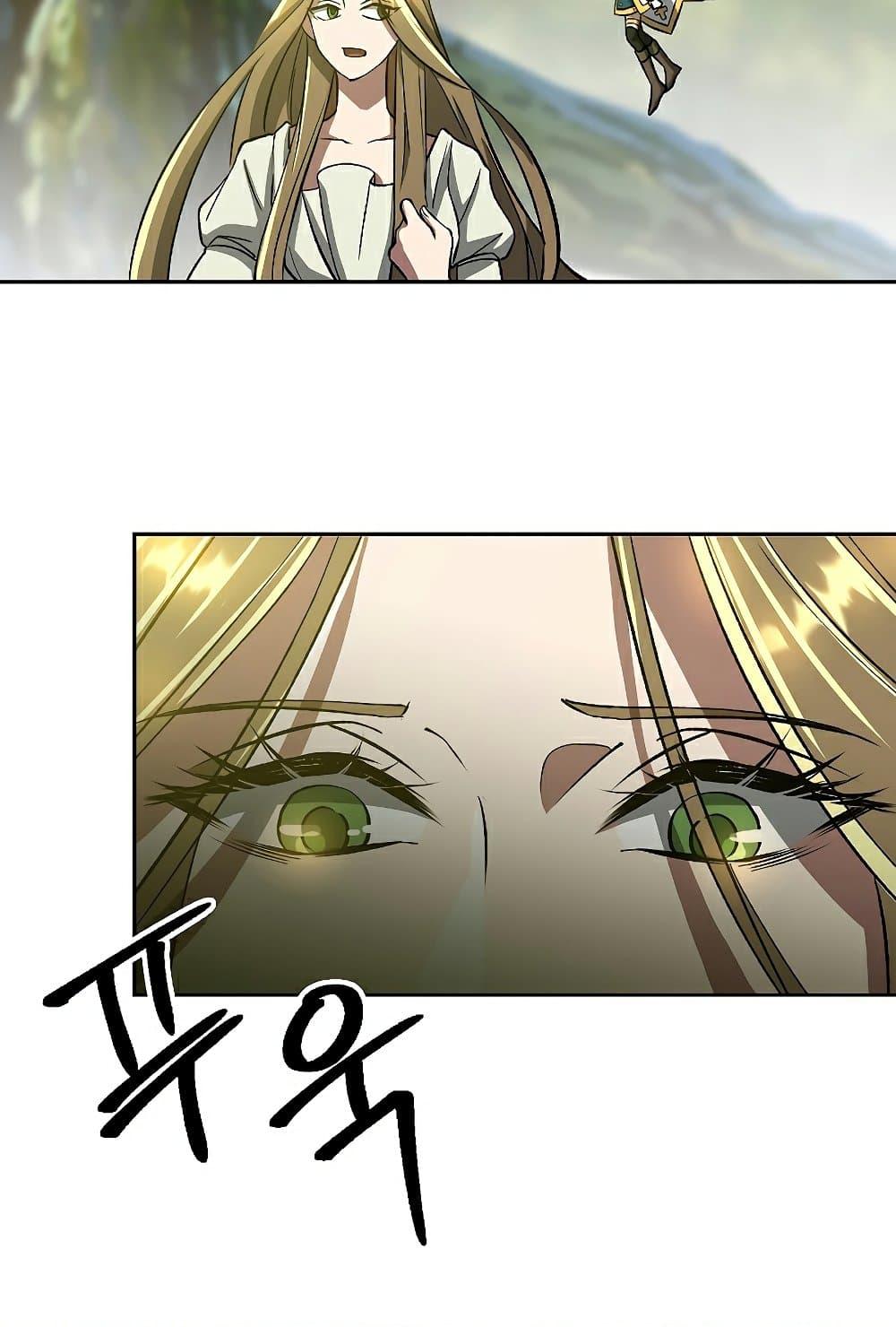 Archmage Transcending Through Regression ตอนที่ 38 หน้า 66