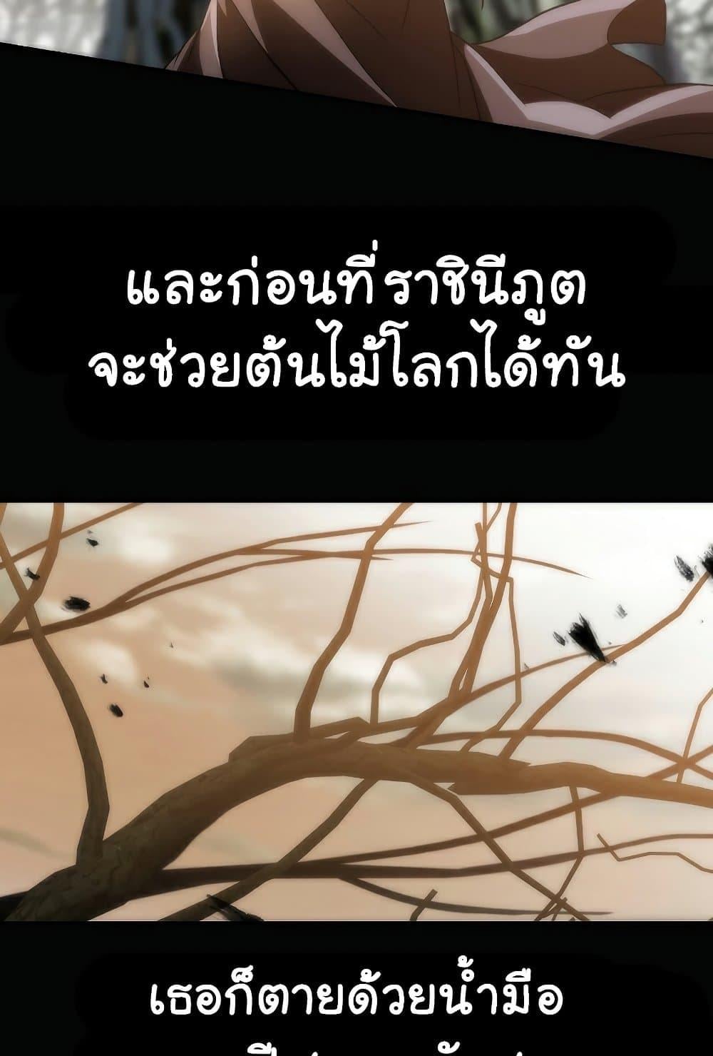 Archmage Transcending Through Regression ตอนที่ 38 หน้า 9