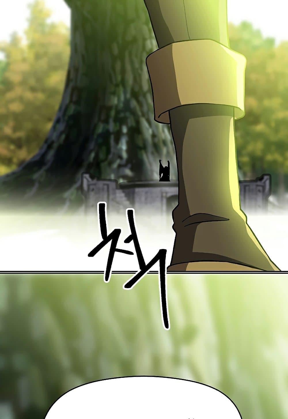 Archmage Transcending Through Regression ตอนที่ 39 หน้า 18